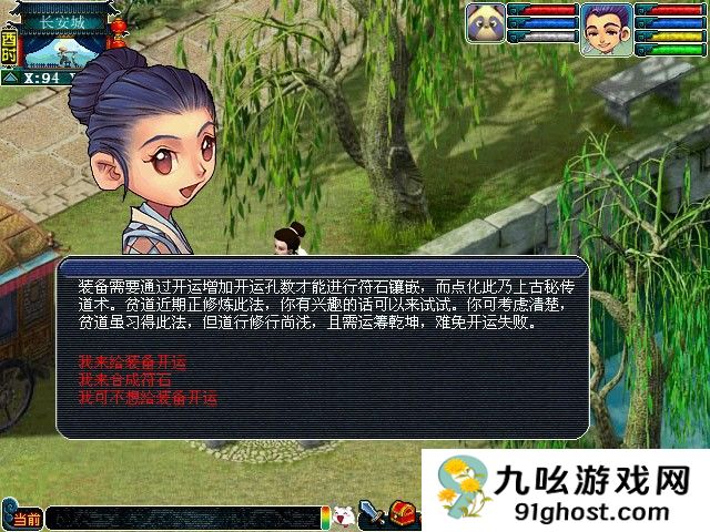 梦幻西游59大唐用什么符石好