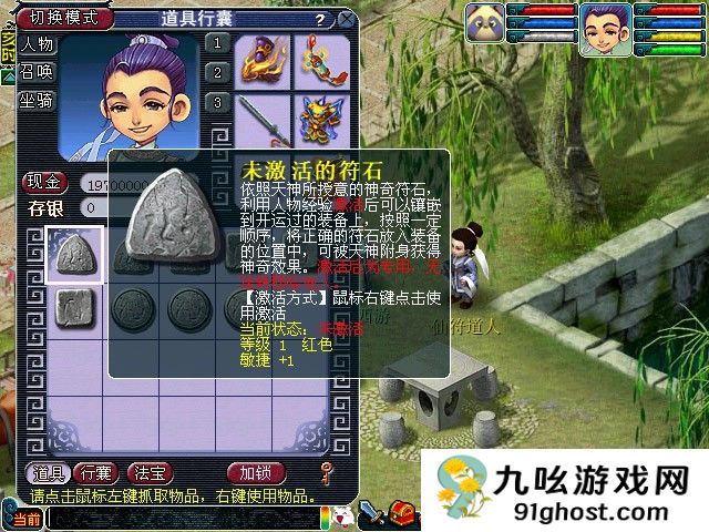 梦幻西游59大唐用什么符石好