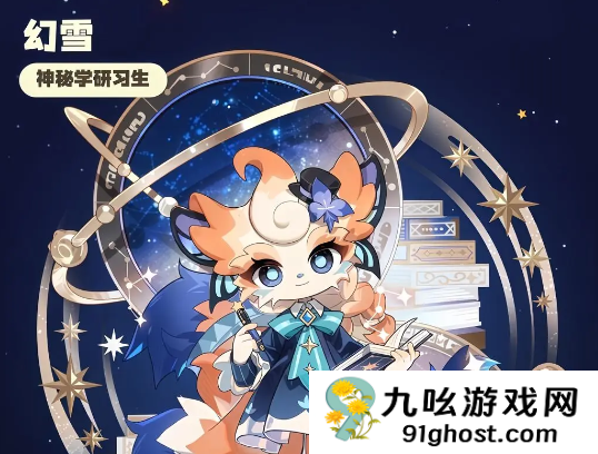 星布谷地幻雪怎么样