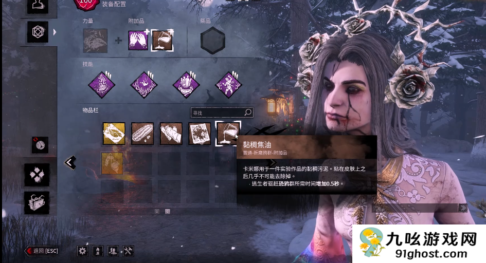 黎明杀机鸟姐技能配件怎么带