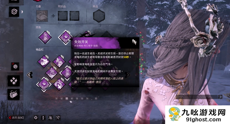 黎明杀机鸟姐技能配件怎么带