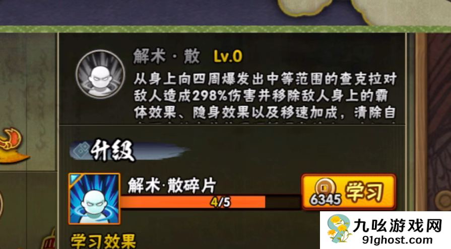 火影忍者晓蛇哪个密卷好用