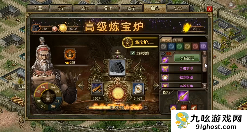 攻城掠地金鳞玄甲为什么穿不上