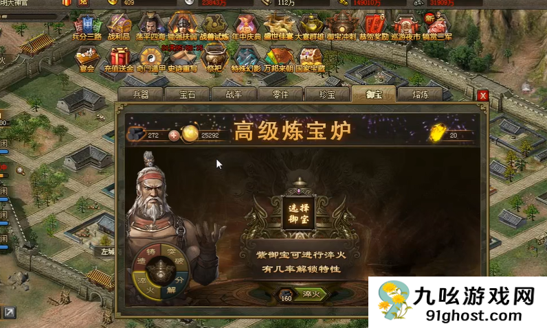 攻城掠地金鳞玄甲为什么穿不上