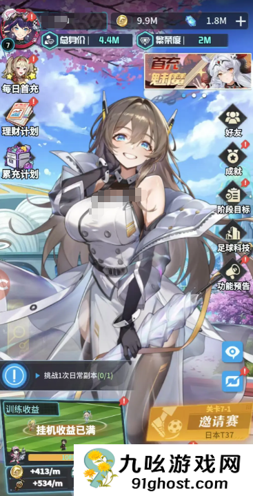 萌神契约角色培养全攻略