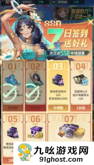 萌神契约角色培养全攻略