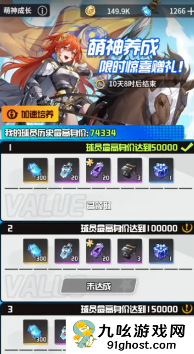 萌神契约角色培养全攻略