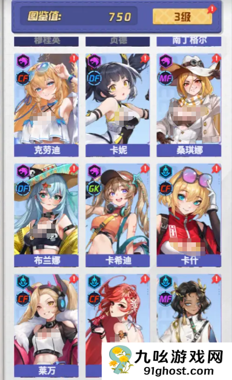 萌神契约角色培养全攻略