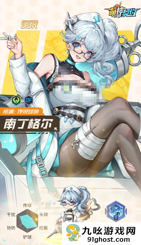 萌神契约核心球员选择指南