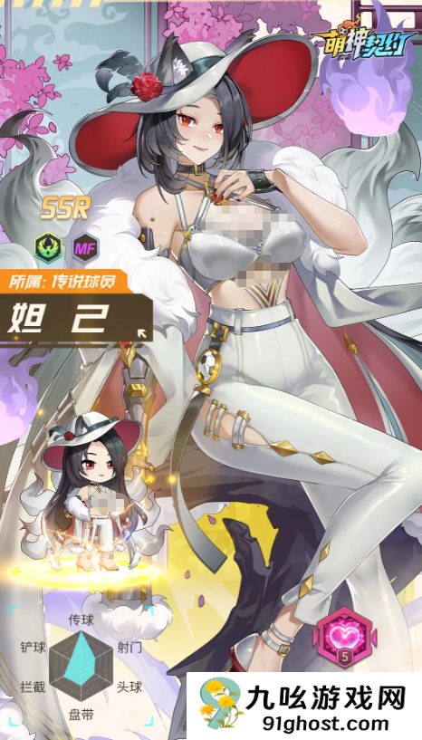 萌神契约核心球员选择指南