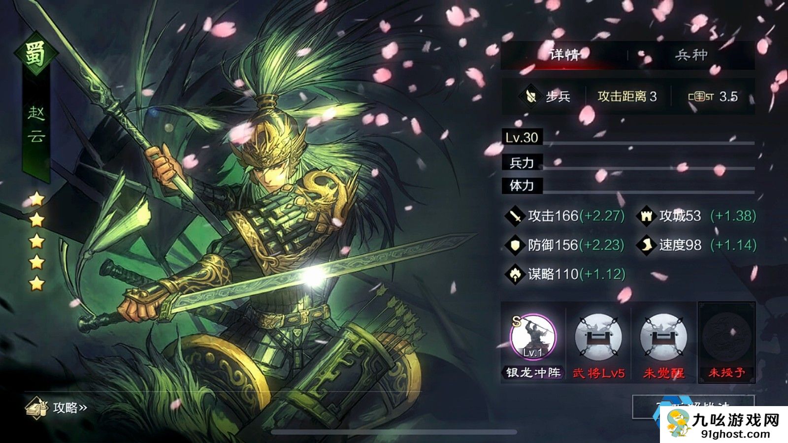 率土之滨用什么寻访赵云