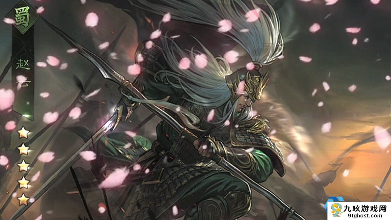 率土之滨用什么寻访赵云