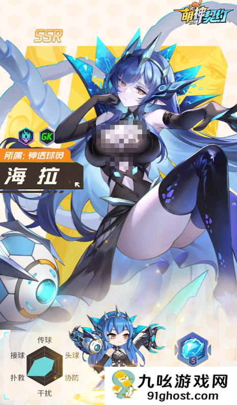 萌神契约SSR角色推荐指南