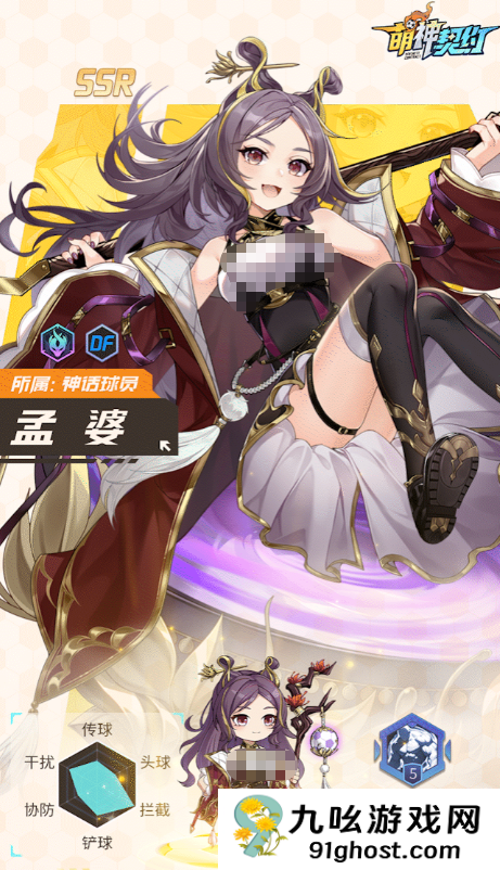 萌神契约SSR角色推荐指南