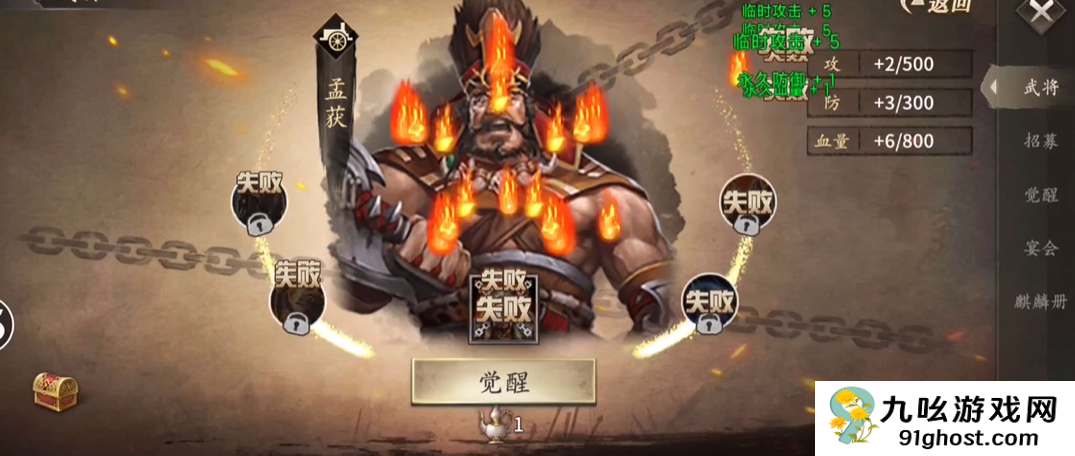 攻城掠地觉醒孟获穿什么套装