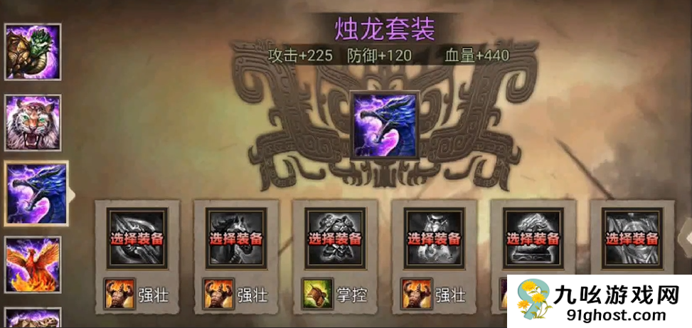 攻城掠地觉醒孟获穿什么套装