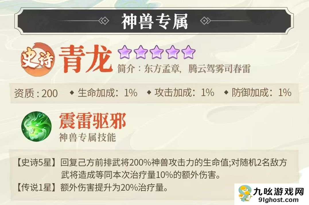 三国大冒险青龙怎么样