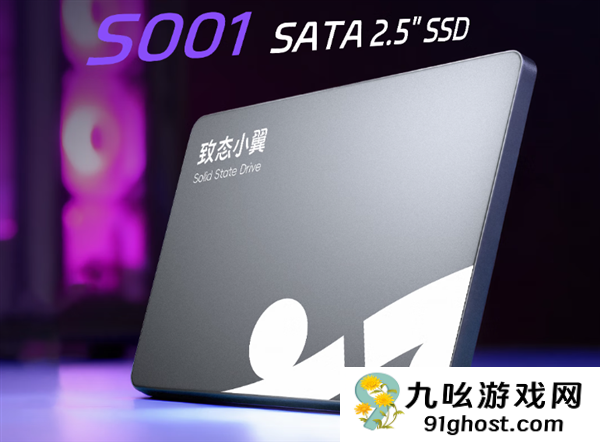 致态小翼SATA固态硬盘S001发售：499元起！500GB/1TB/2TB三款