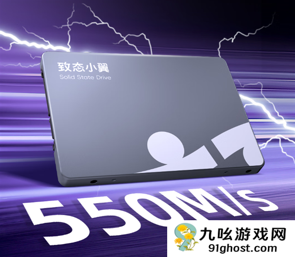 致态小翼SATA固态硬盘S001发售：499元起！500GB/1TB/2TB三款