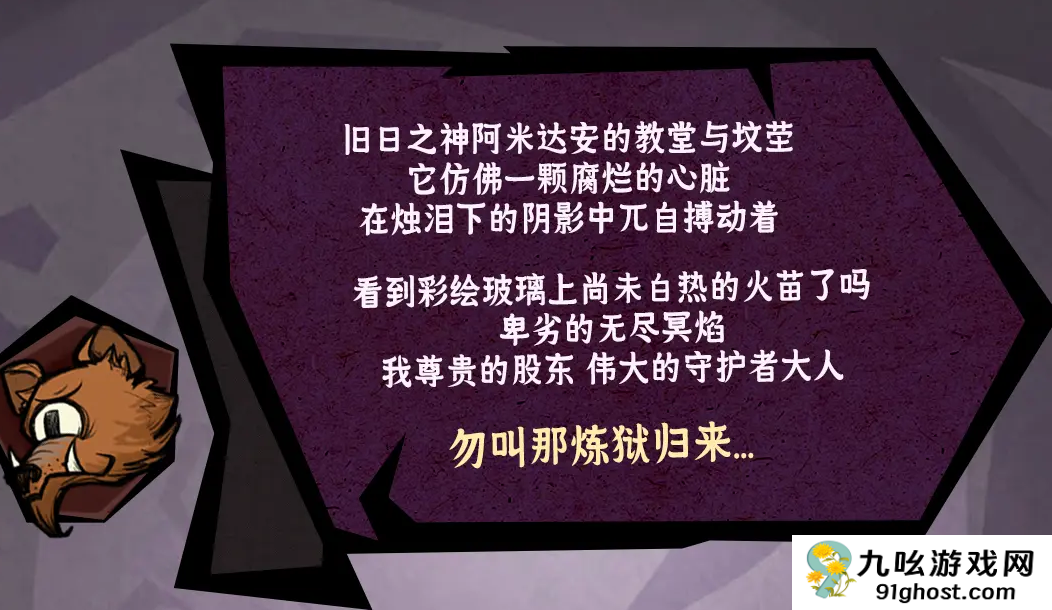 无尽探险队远征教会怎么打