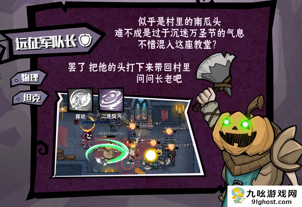 无尽探险队远征教会怎么打