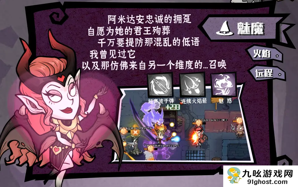 无尽探险队远征教会怎么打