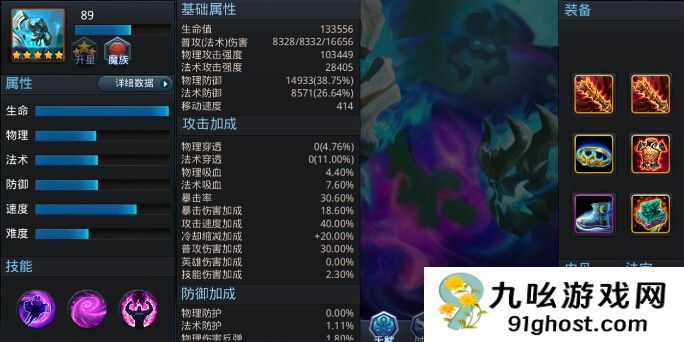 乱斗西游2魍魉堆什么伤害