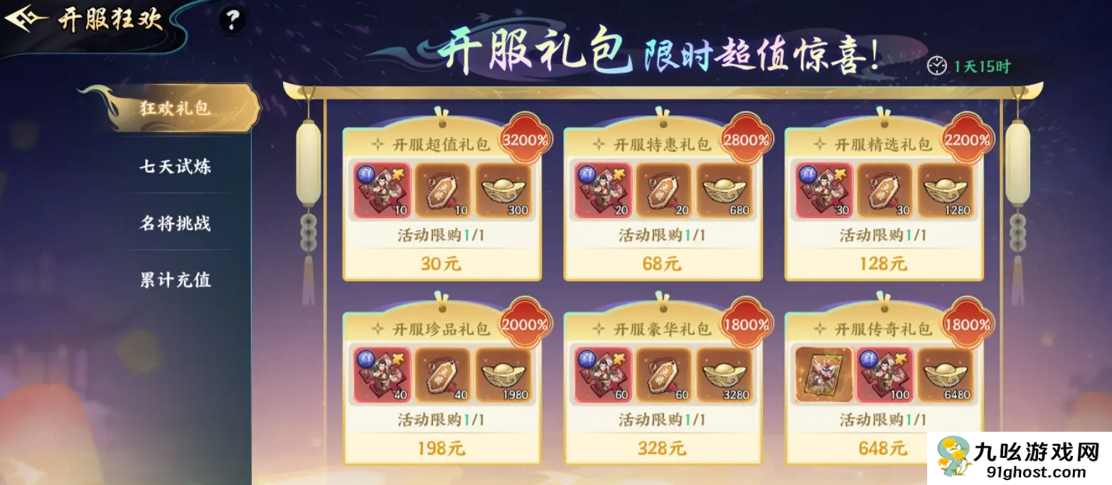 百战群英月卡值得买吗