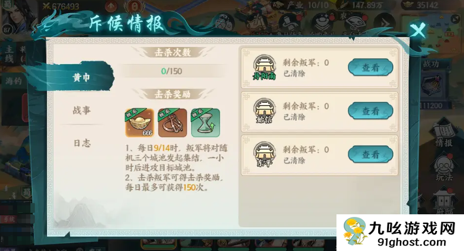 百战群英玉玺之战怎么玩