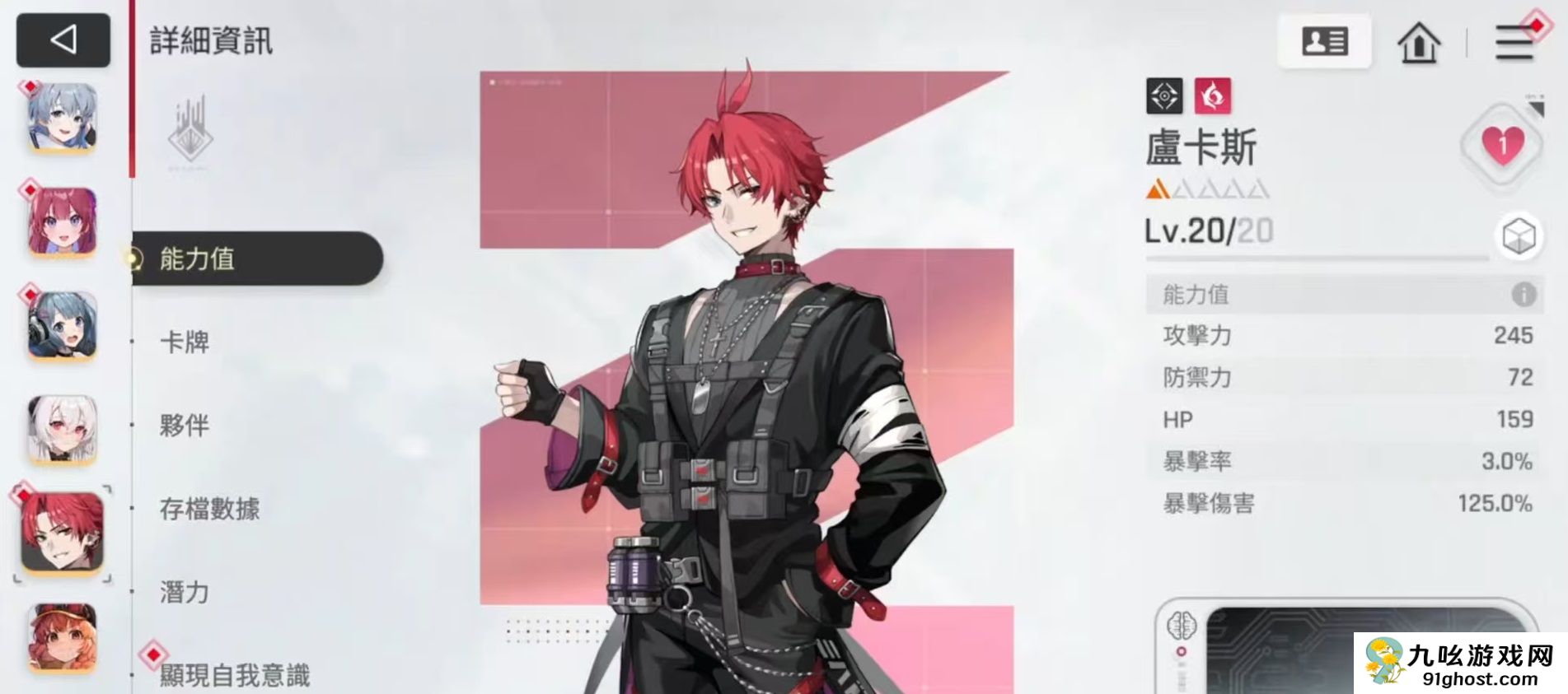 卡厄思梦境卢卡斯玩法详解