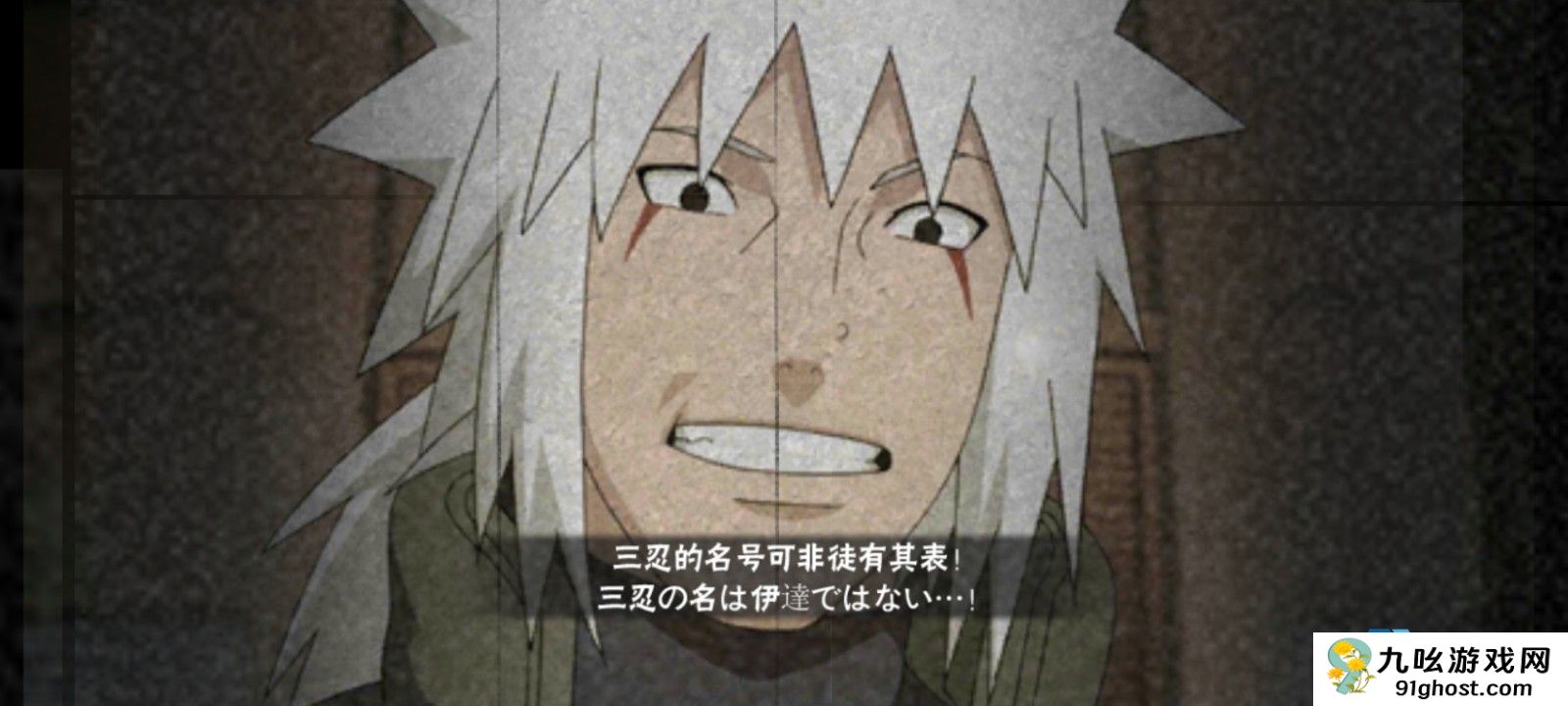 火影忍者手游自来也怎么连招