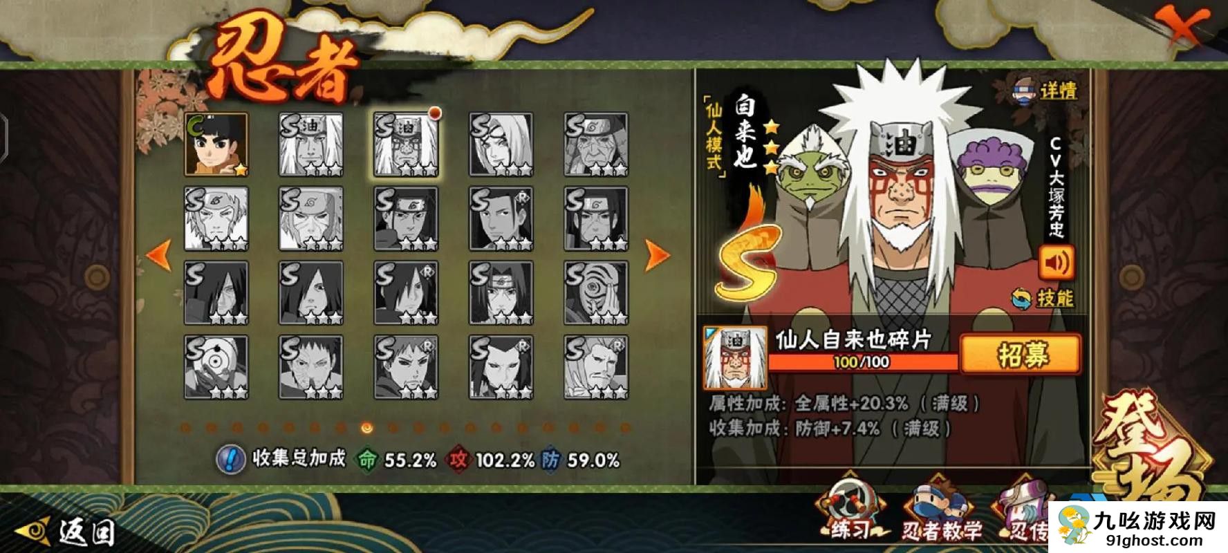 火影忍者手游自来也怎么连招