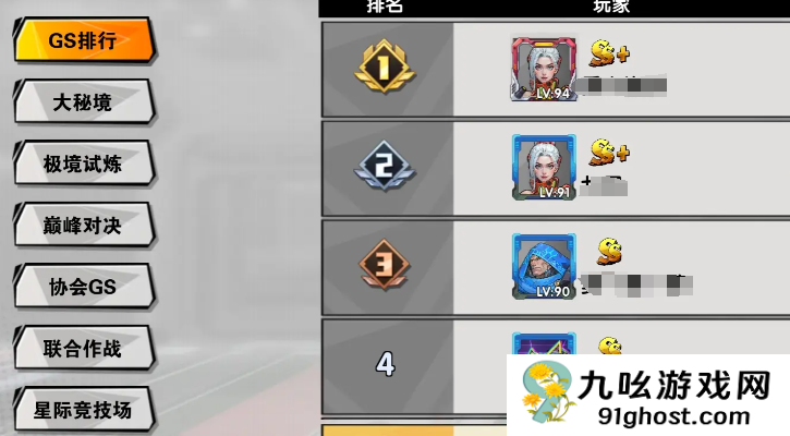 远星集结体力怎么用