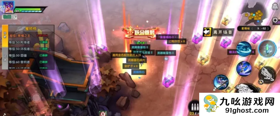 远星集结体力怎么用