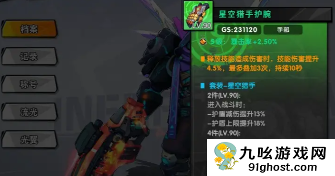 远星集结体力怎么用