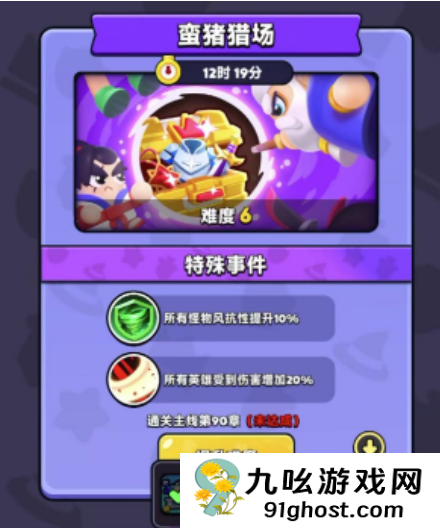 胡闹地牢副本通关攻略