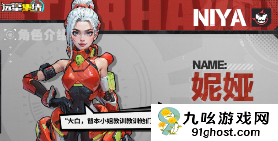 远星集结PVP角色强度排行