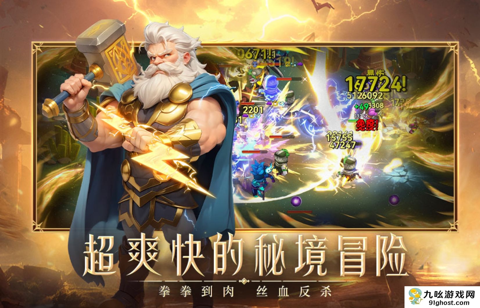 酋长你别跑神话装备全解析