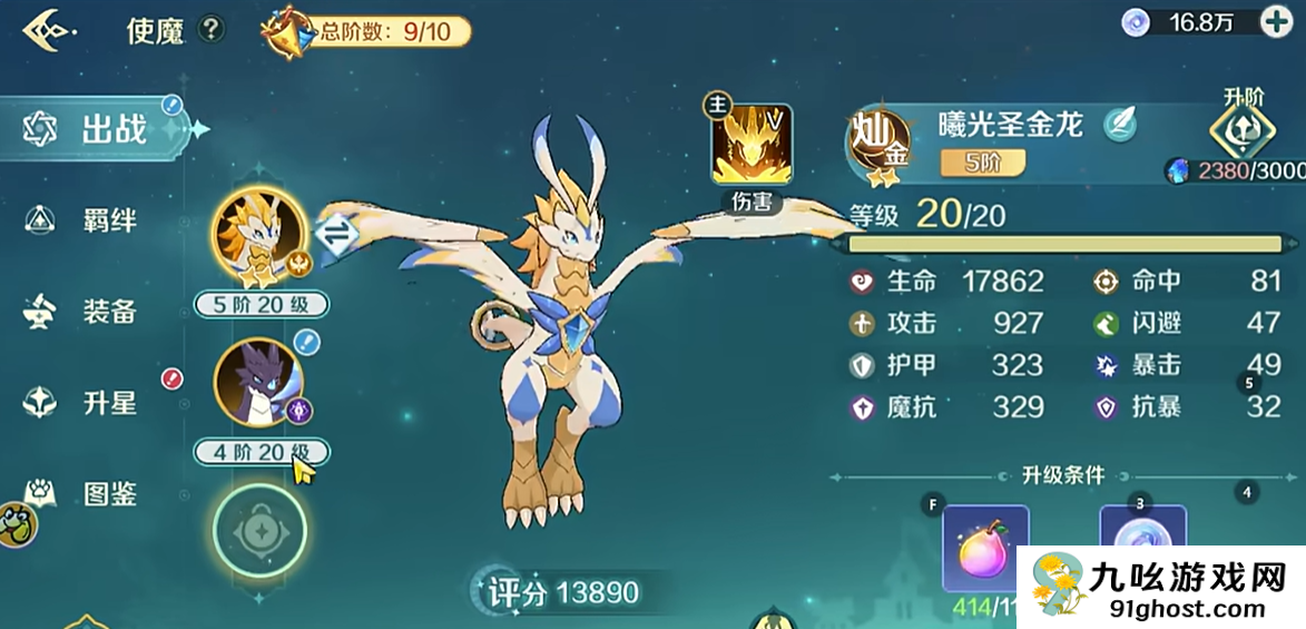 奇幻梦旅人守护系统详解｜机制解析、角色搭配与高效通关攻略