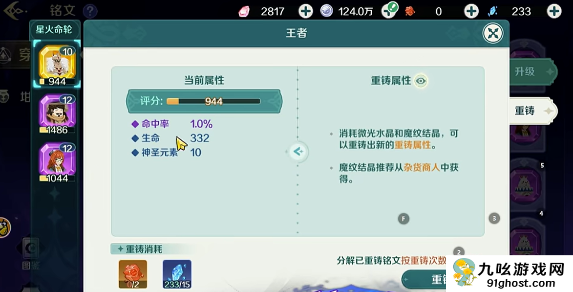 奇幻梦旅人守护系统详解｜机制解析、角色搭配与高效通关攻略