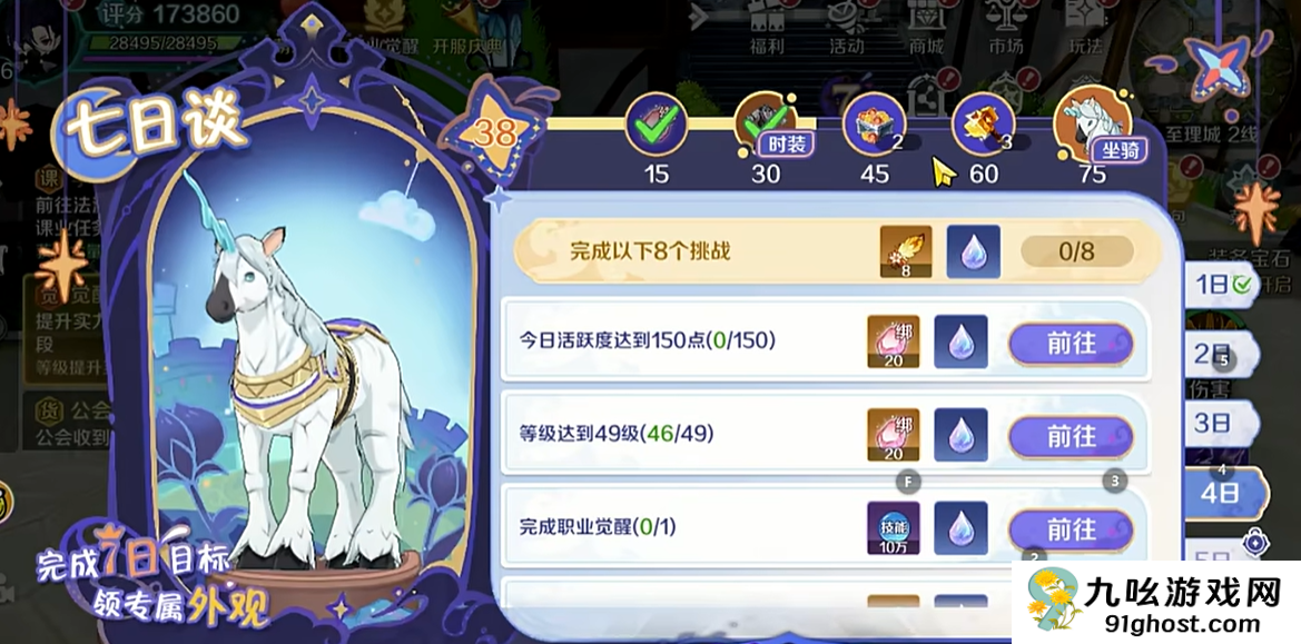 奇幻梦旅人主线任务全解析