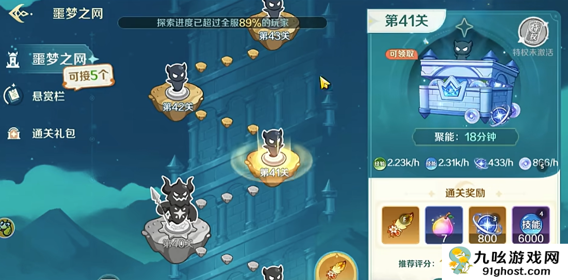 奇幻梦旅人主线任务全解析