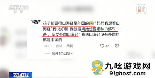 动物人类随机拼接！央视曝光外国山海经：当心AI魔改怪兽带偏孩子