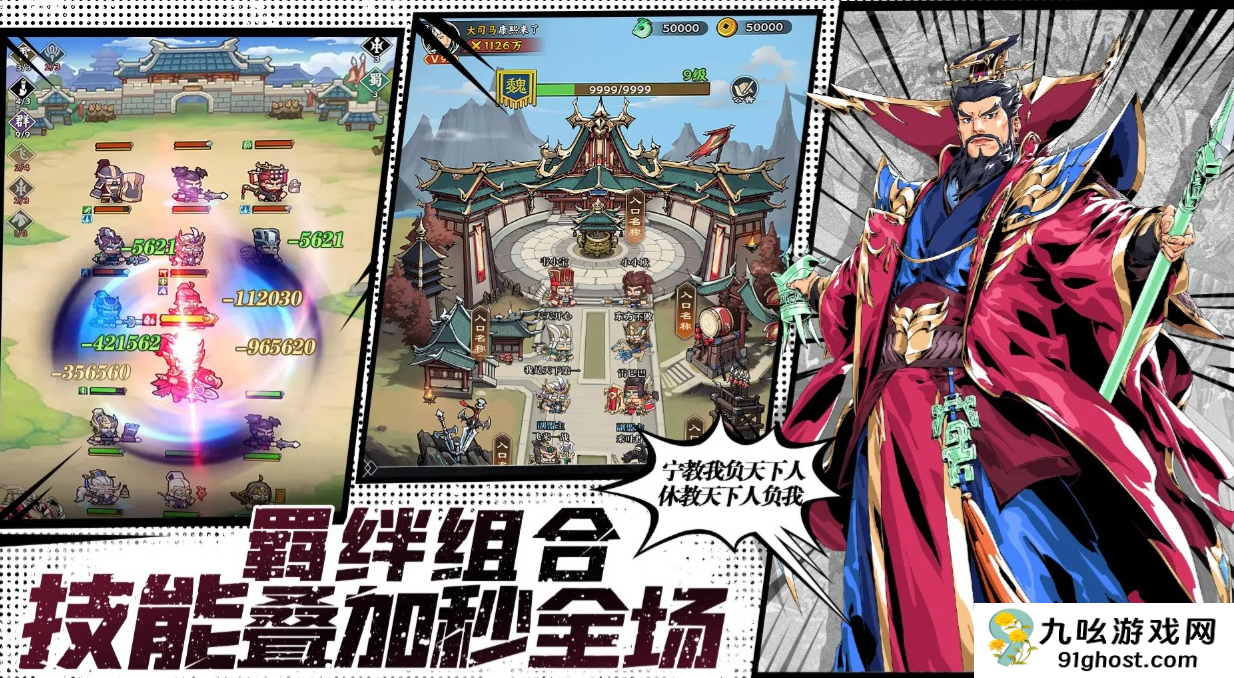 雄心之上吴国专武全解析