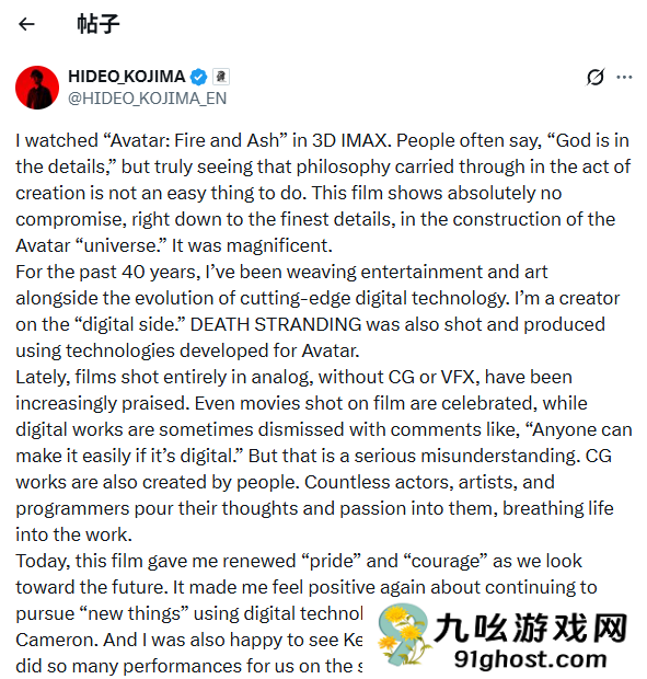 小岛秀夫盛赞《阿凡达3》：细节和整体都令人惊叹！