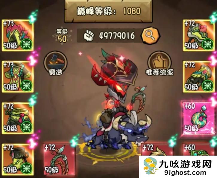 无尽探险队太刀流派解析