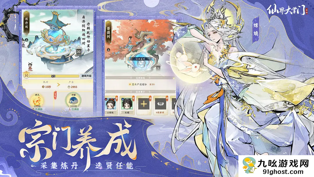 仙界大掌门天谴秘境残卷获取攻略