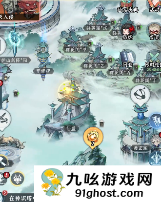 仙界大掌门白蛇秘境残卷怎么拿