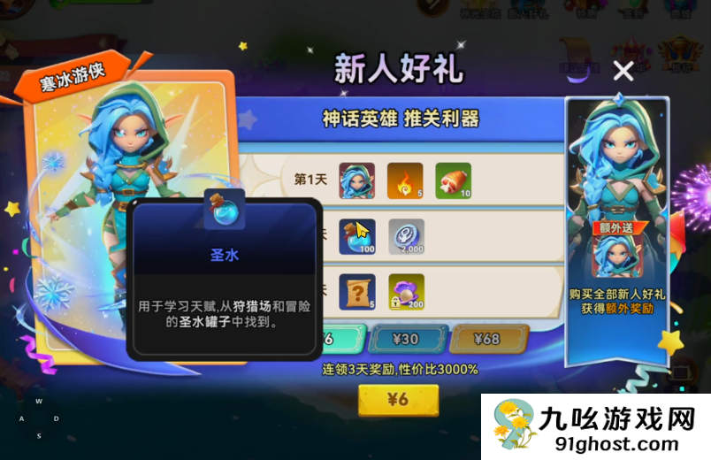 酋长你别跑圣水获取攻略