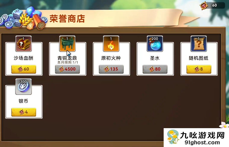 酋长你别跑圣水获取攻略